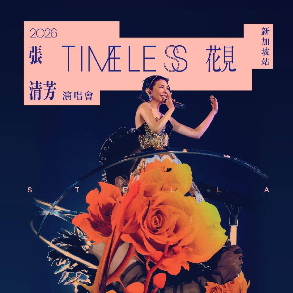 Mother's Day - Events - Stella Chang《TimeLESS》World Tour – Singapore – 11 July 2026, 8:00pm - 1000x1000