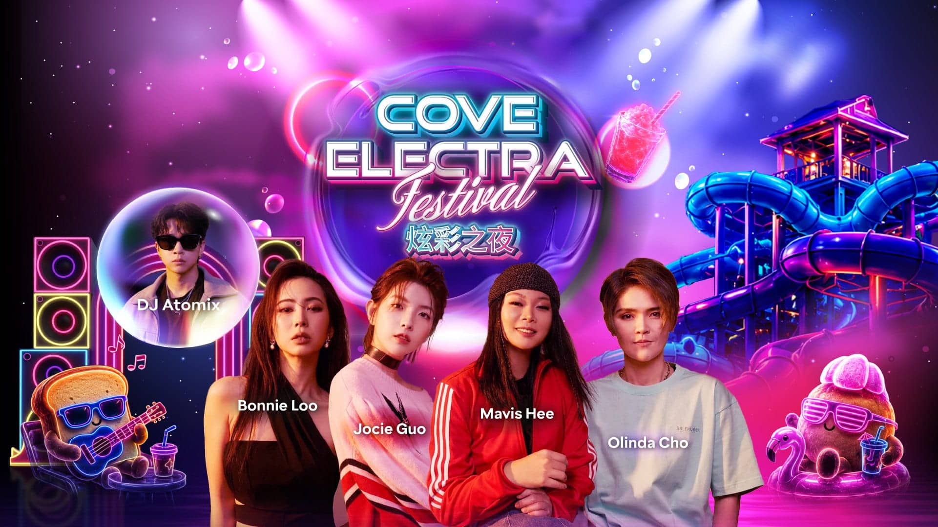 Adventure Cove Waterpark - Cove Electra Festival