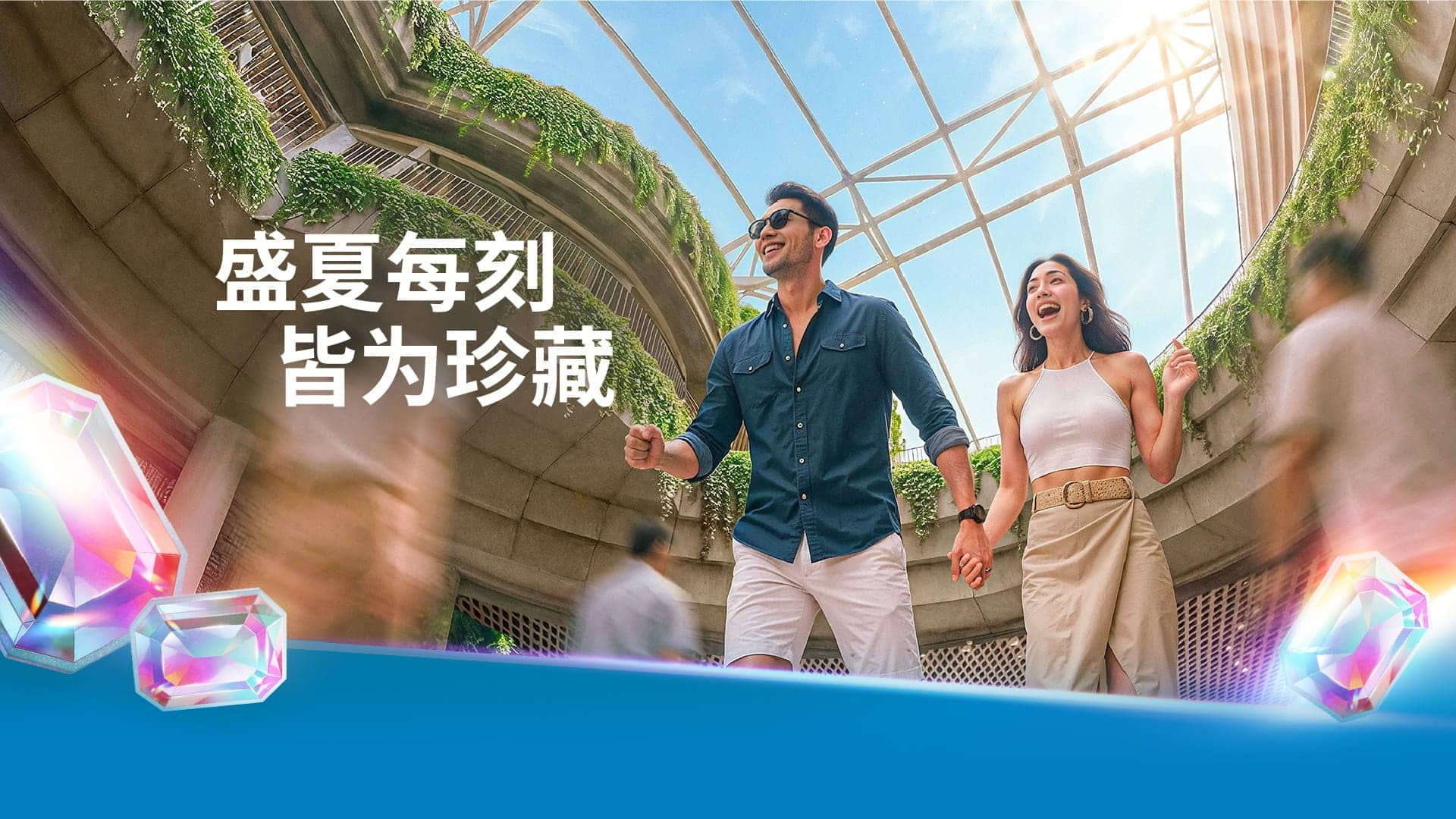 夏日出逃·探游宝藏计划  