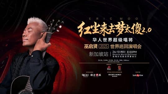 Resorts-World-Sentosa-Events-Eric-moo-concert-2025