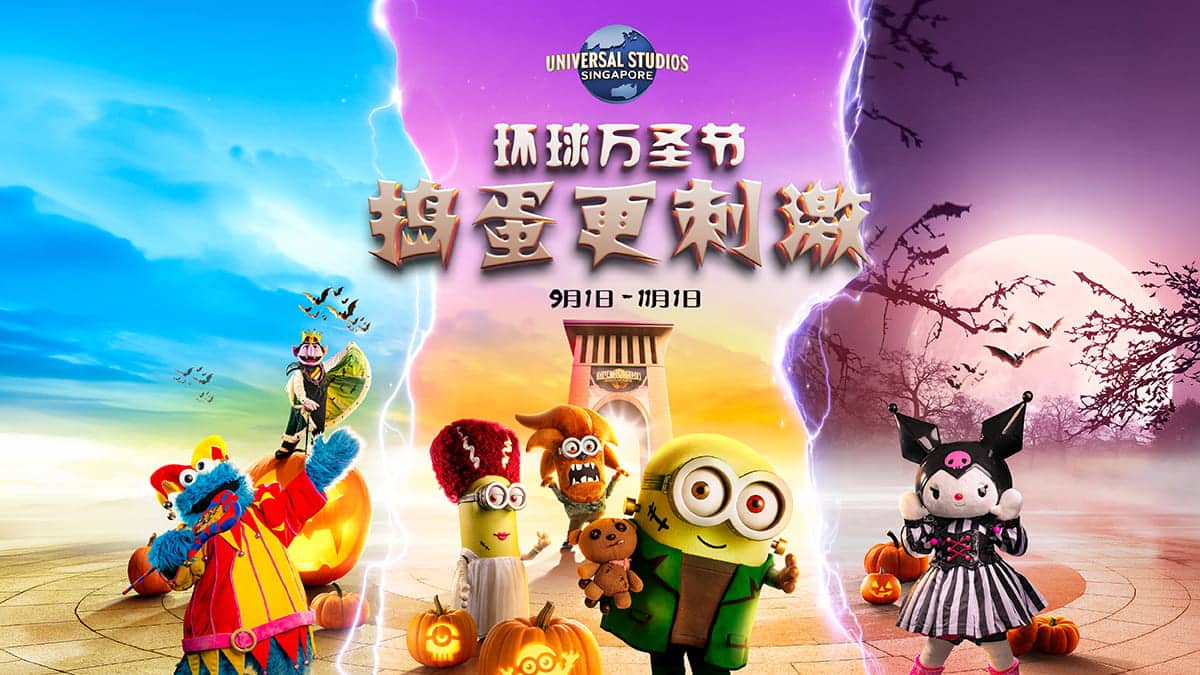Resort_World_Sentosa_Festival_Of_Thrills