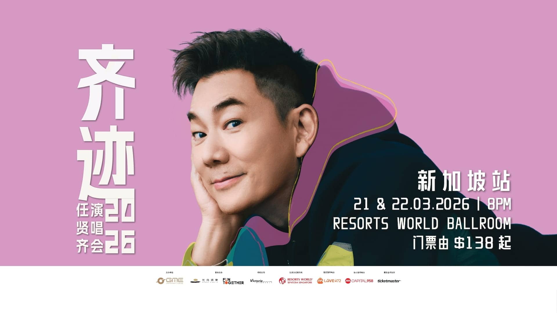 Resorts_World_Sentosa_Richie_Jen_Concert