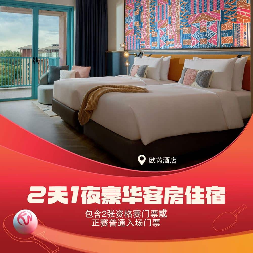 Singapore-Smash-2026-Hotel-Bundles