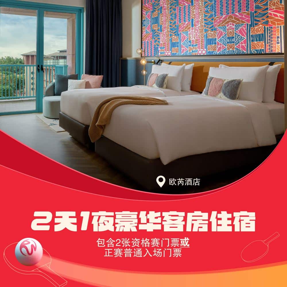 Singapore-Smash-2026-Hotel-Bundles