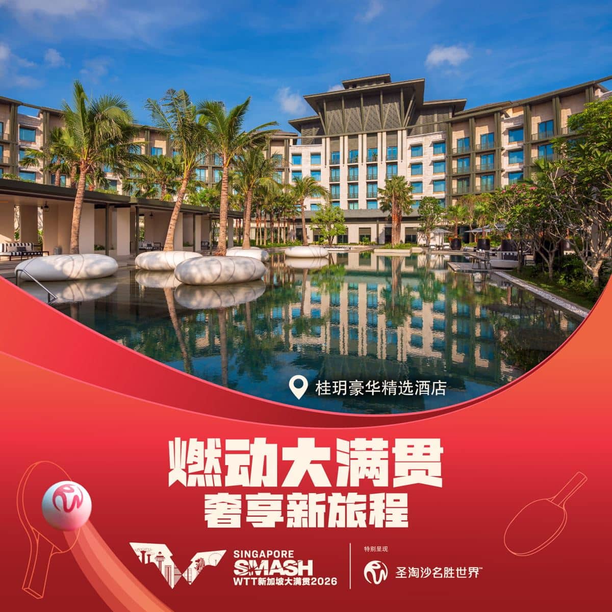 Singapore-Smash-2026-Hotel-Bundles-KV