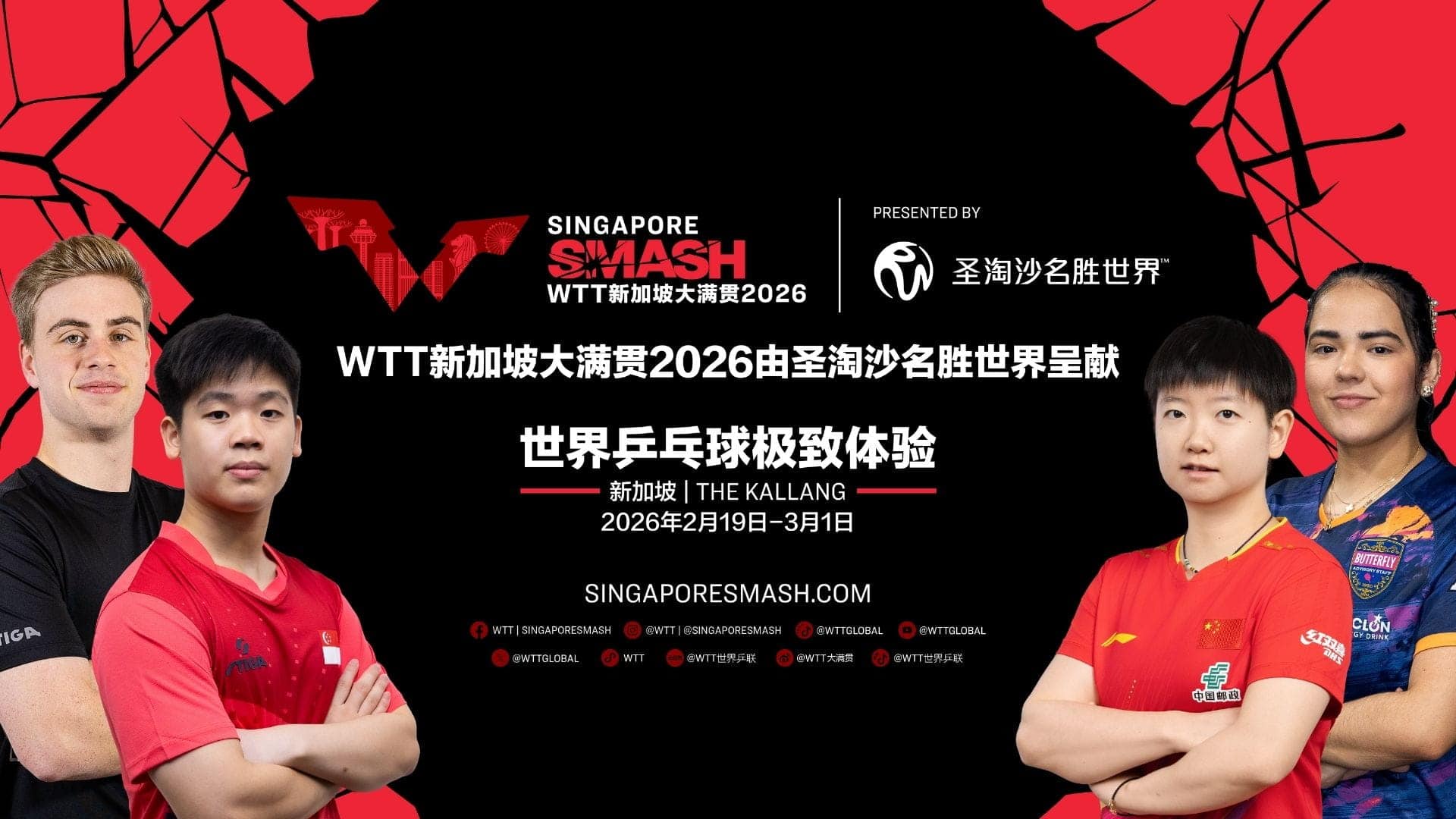 Singapore-Smash-2026-Hotel-Bundles-KV