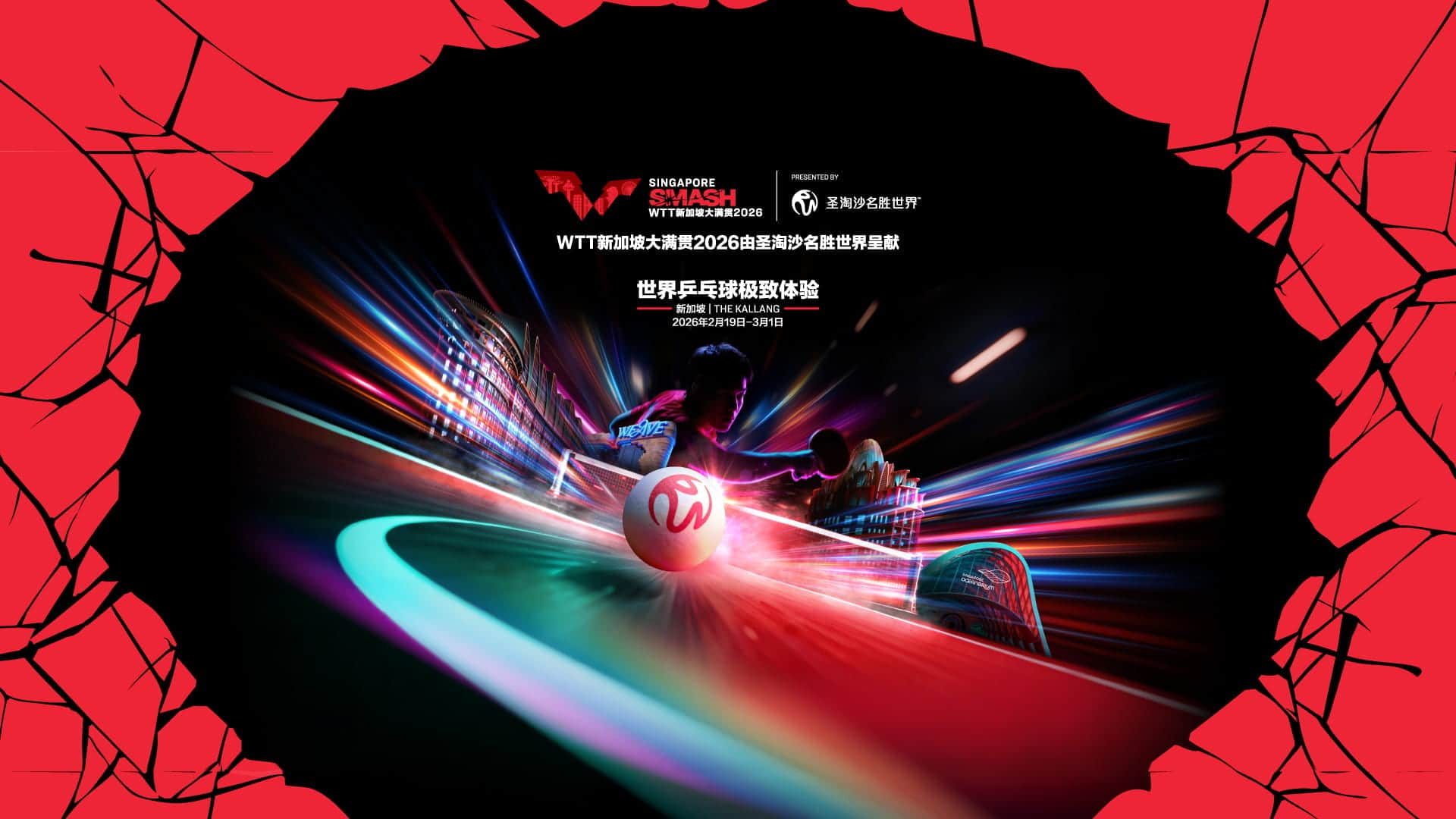 Singapore-Smash-2026-Hotel-Bundles-KV