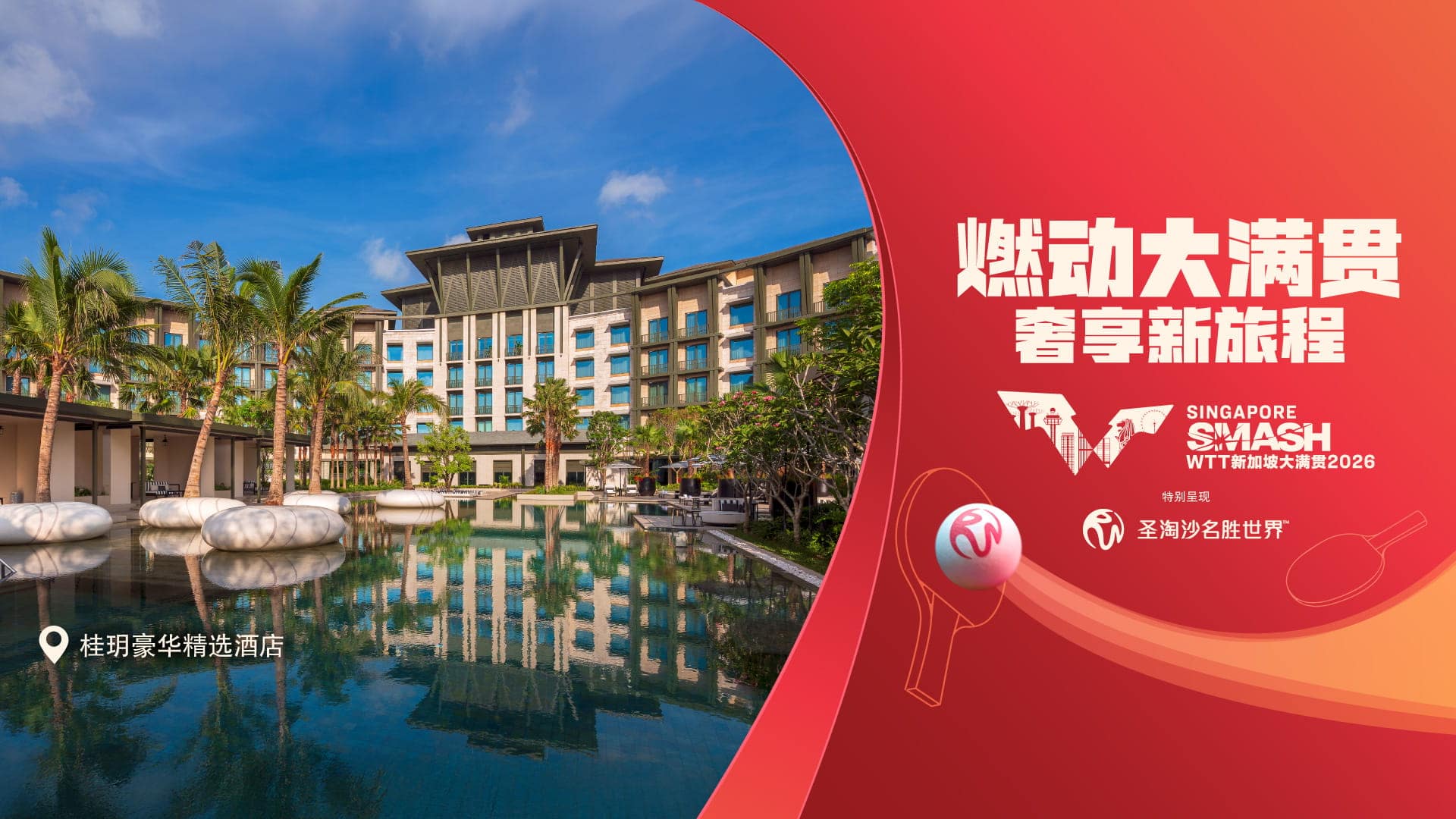 Singapore-Smash-2026-Hotel-Bundles-KV