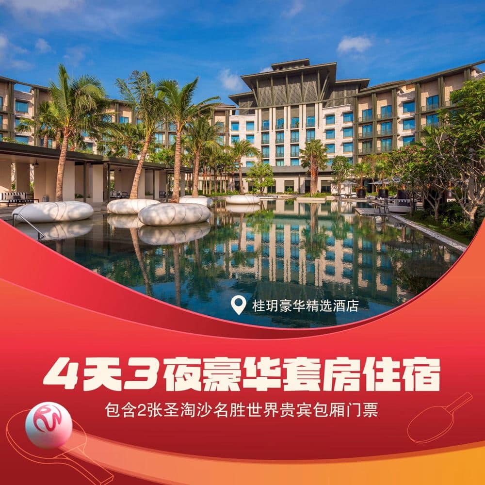 Singapore-Smash-2026-Hotel-Bundles