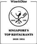美酒佳肴 - 2020/2021 年新加坡顶级餐厅