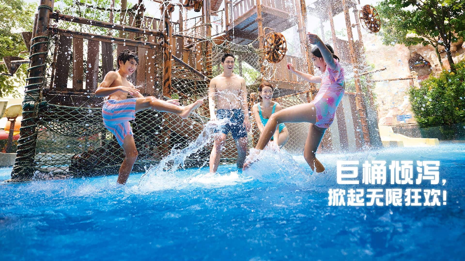 Adventure Cove Waterpark Bucket Tree
