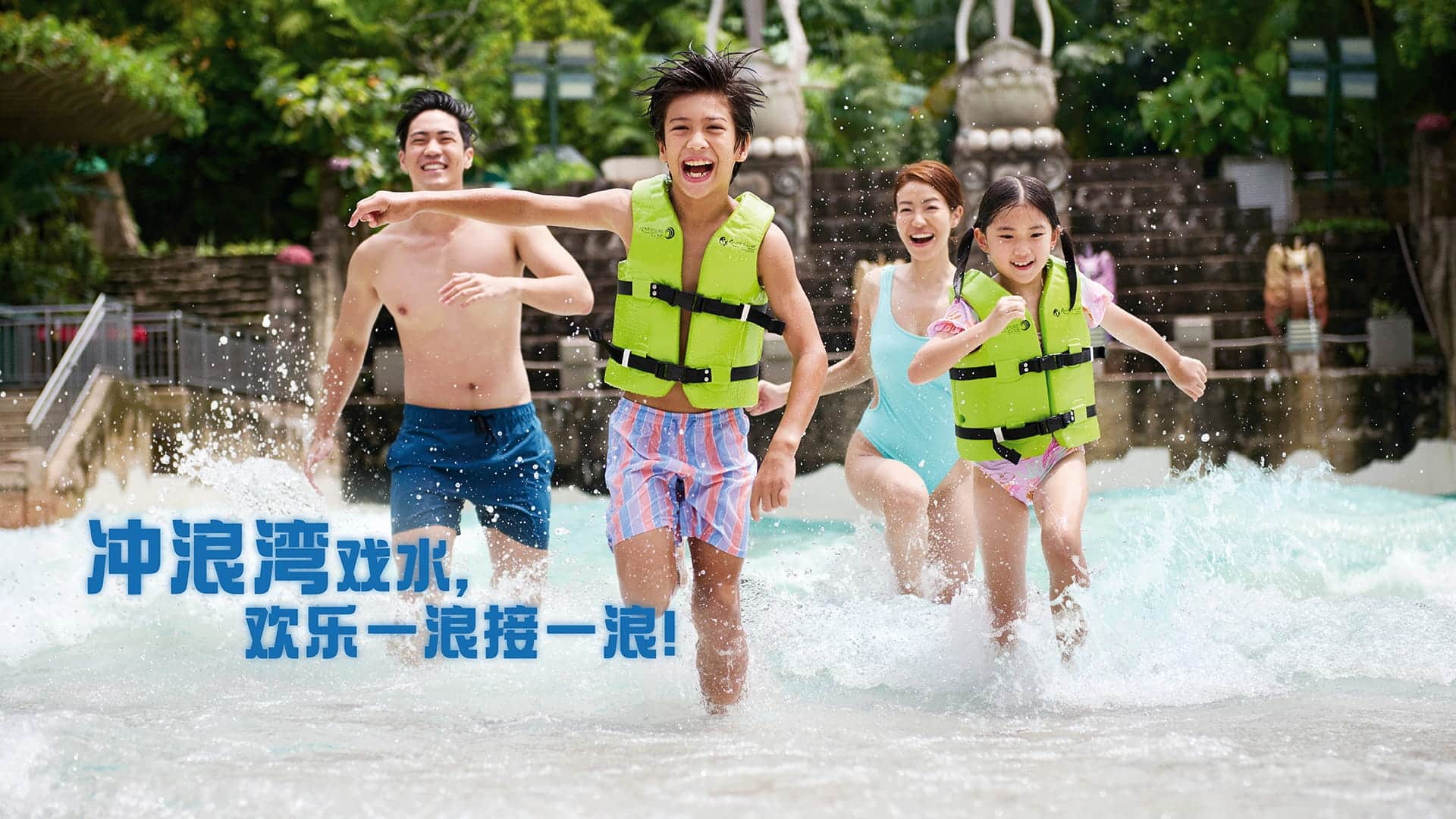 Adventure Cove Waterpark Wavepool