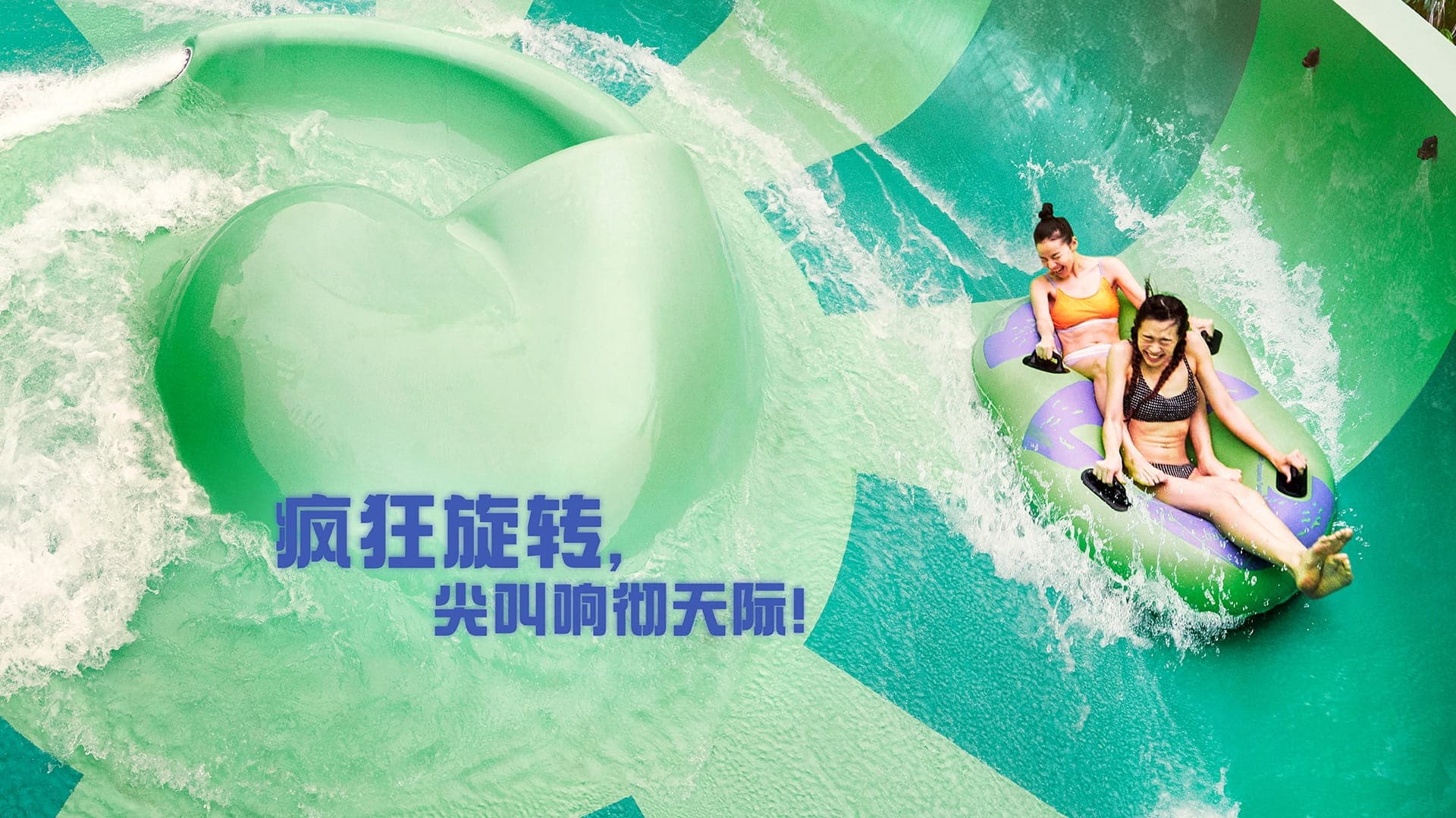Adventure Cove Waterpark Whirlpool