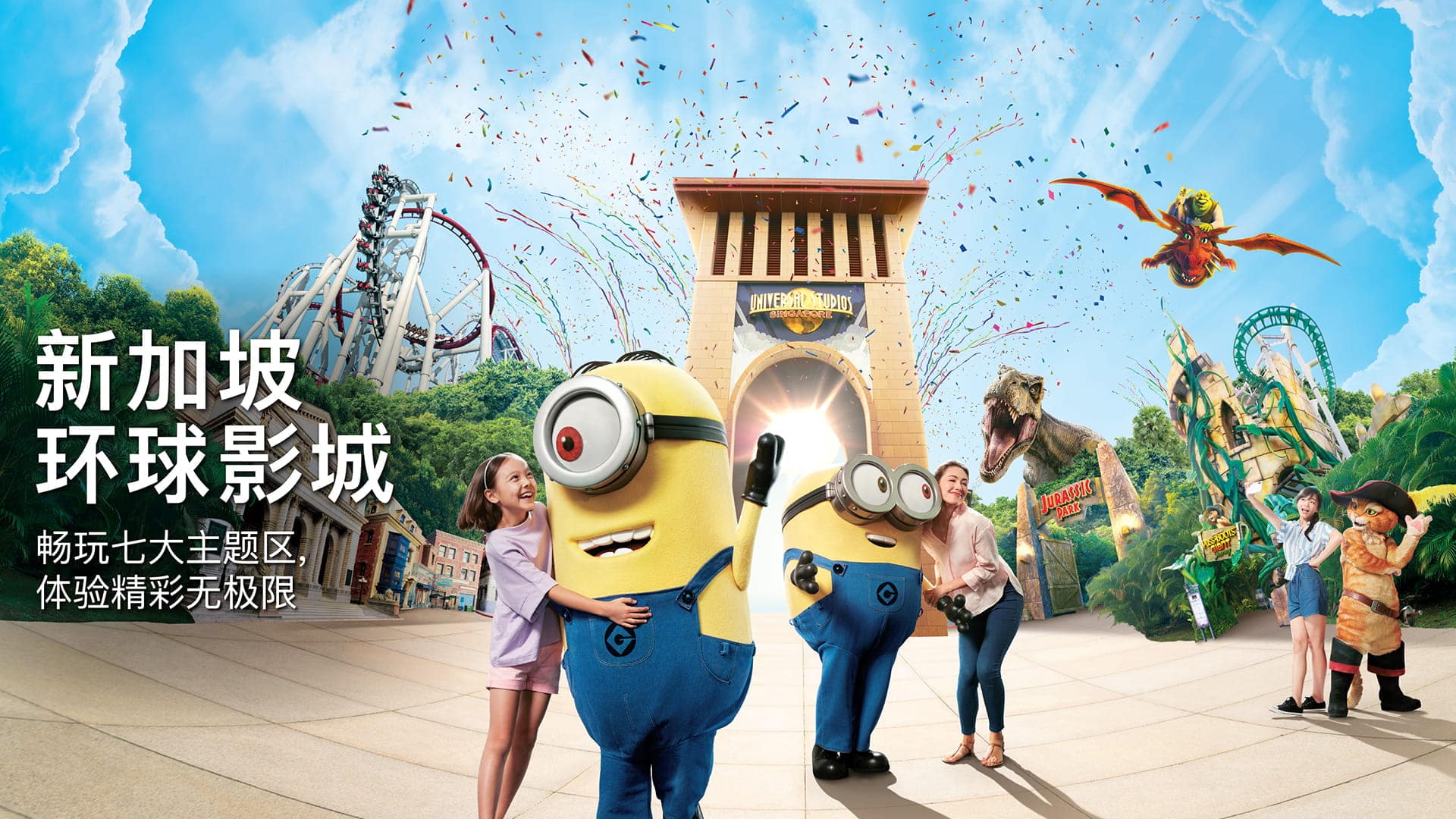 Universal-Studios-Singapore-Masthead