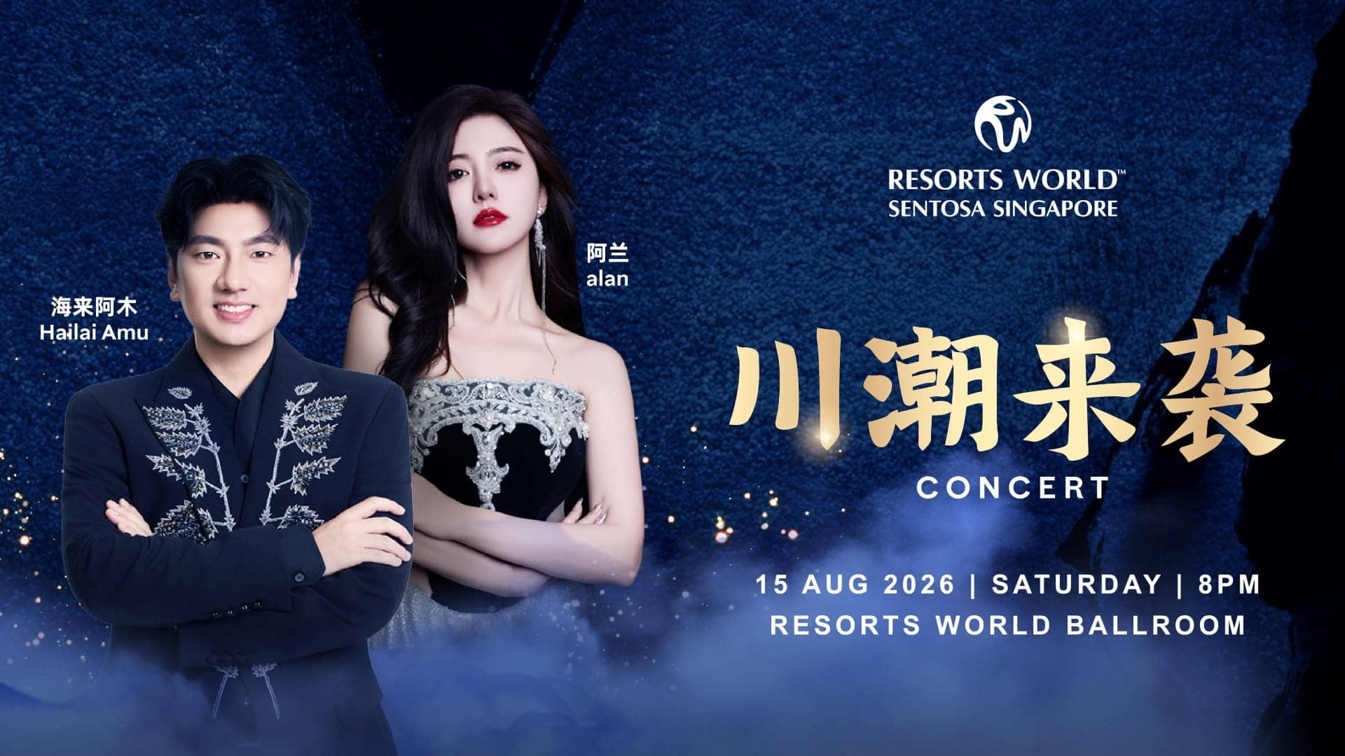 Resorts World Sentosa - Events - A Music Spectacle