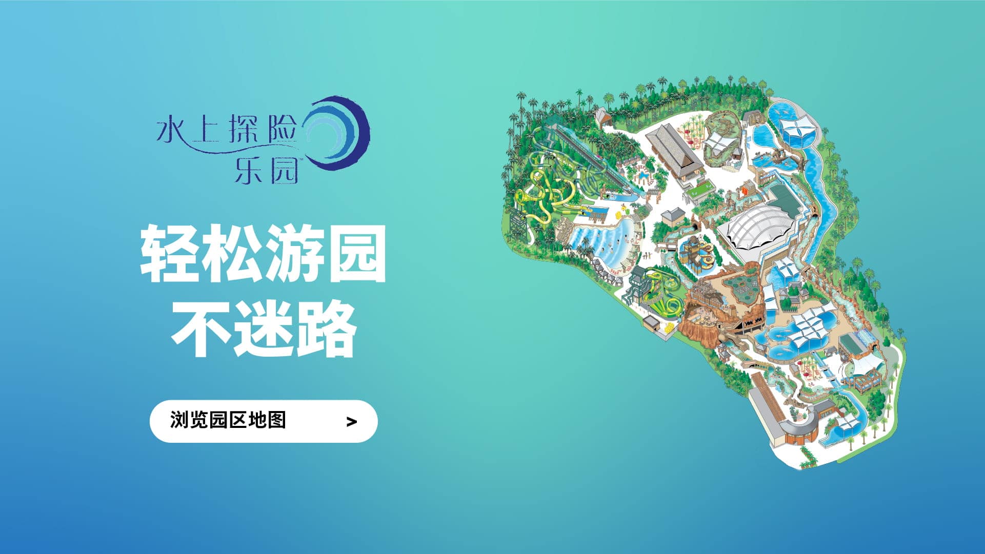 Adventure Cove Waterpark Park Map