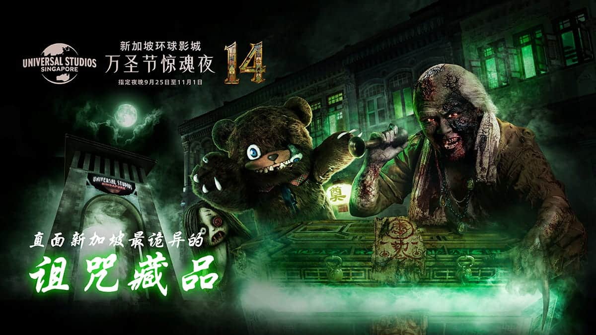 Halloween-Horror-Nights