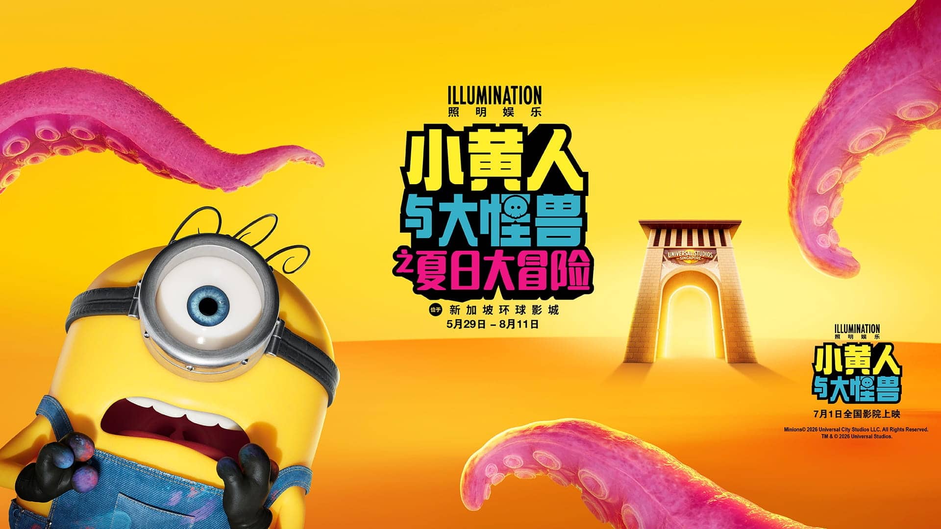 RWS-USS-Minionland-Minions-Monsters