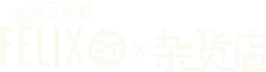 Felix the cat-logo