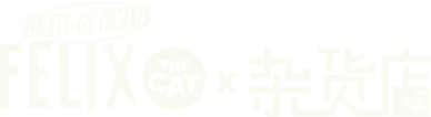 Felix the cat-logo