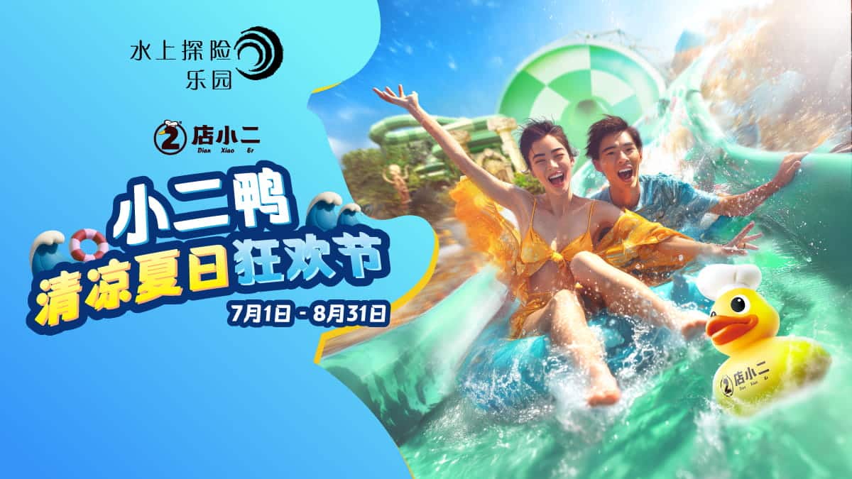 ACWxDian-Xiao-Er-WhatsOn