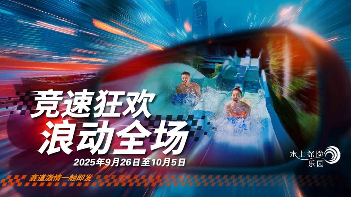 Resorts World Sentosa - The Race to Wave