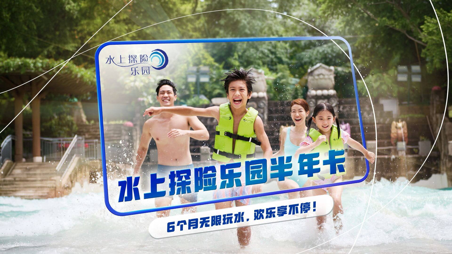 Attraction-Season-Pass