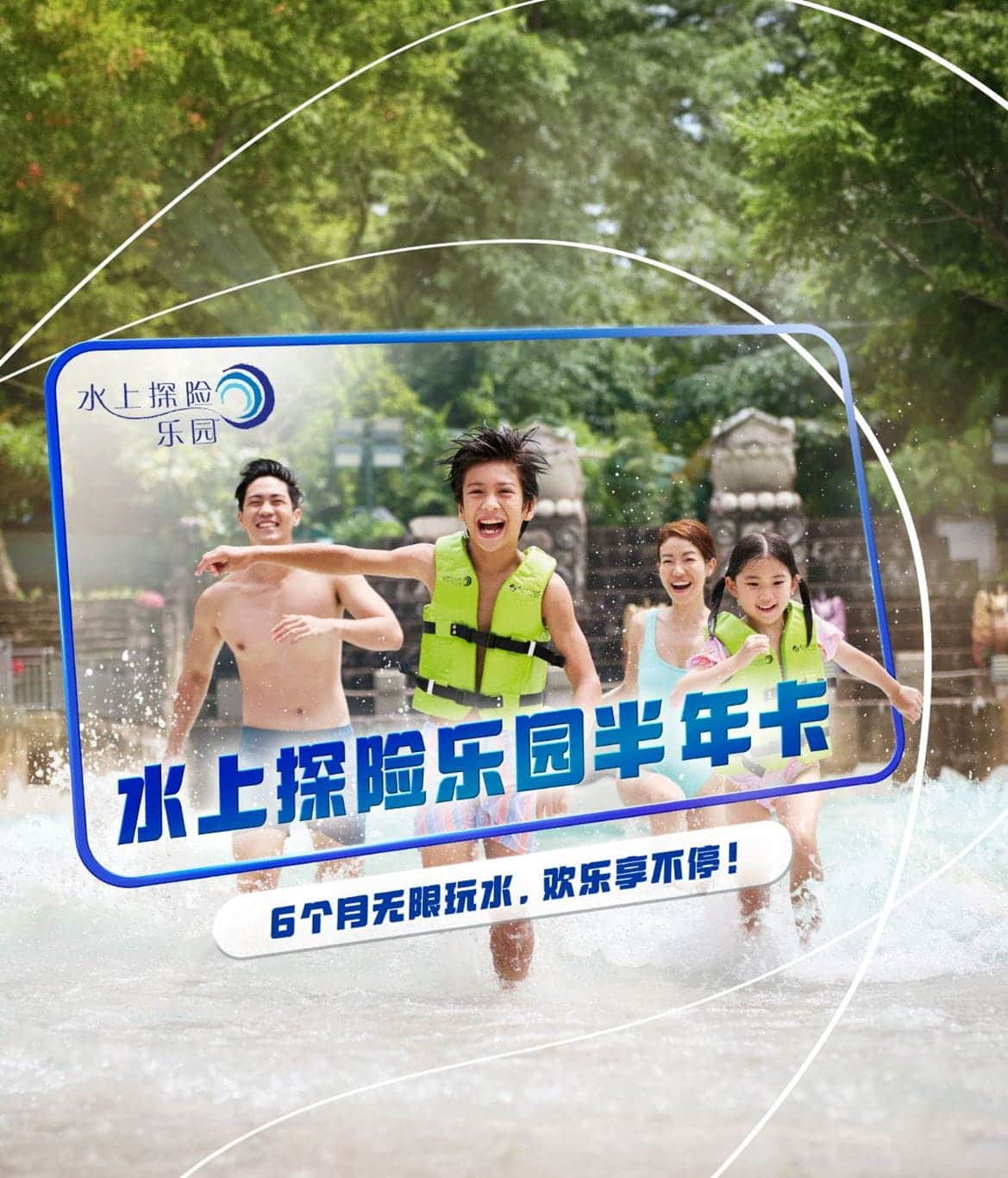 Attraction-Season-Pass