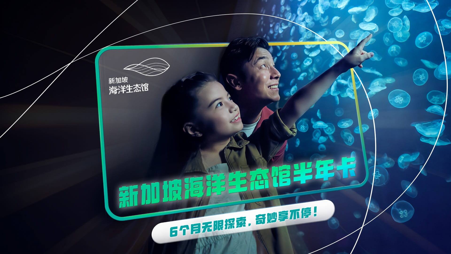 Attraction-Season-Pass