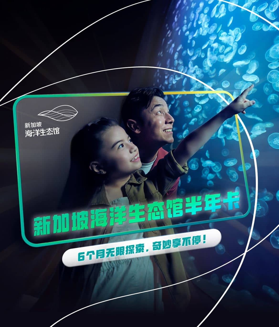 Attraction-Season-Pass