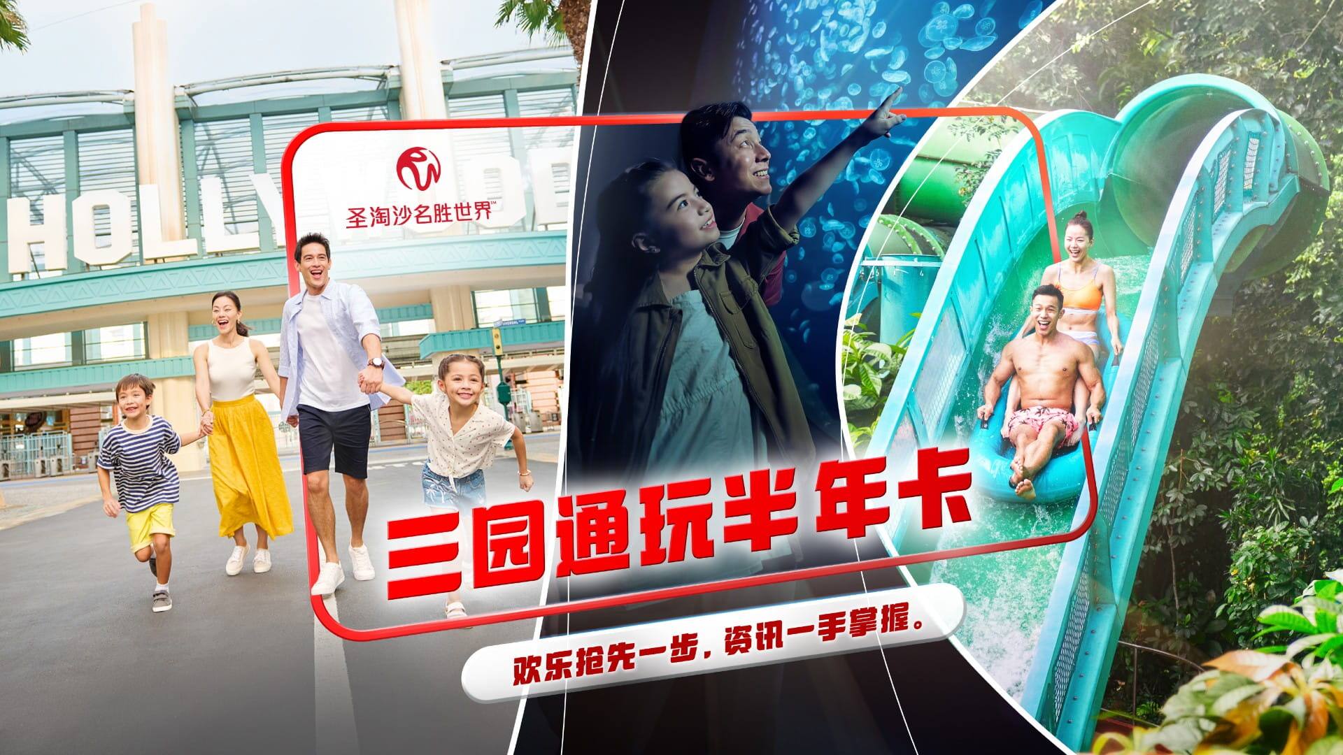 Attraction-Season-Pass