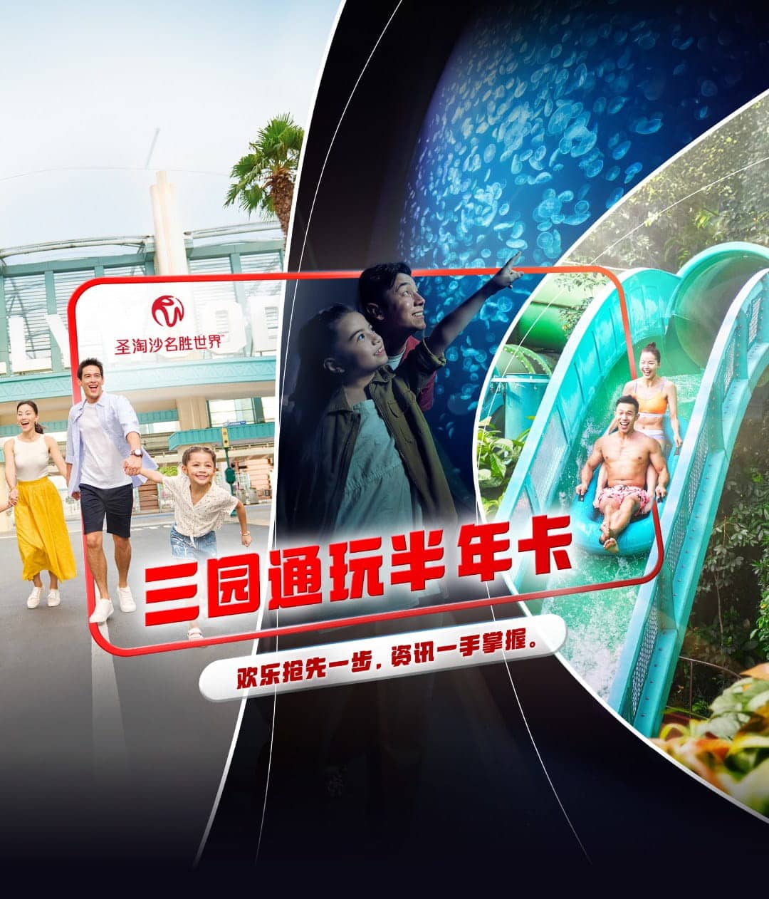 Attraction-Season-Pass