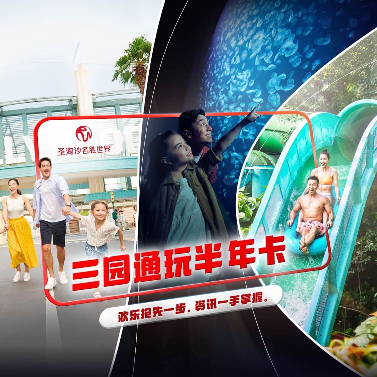 Attraction-Season-Pass