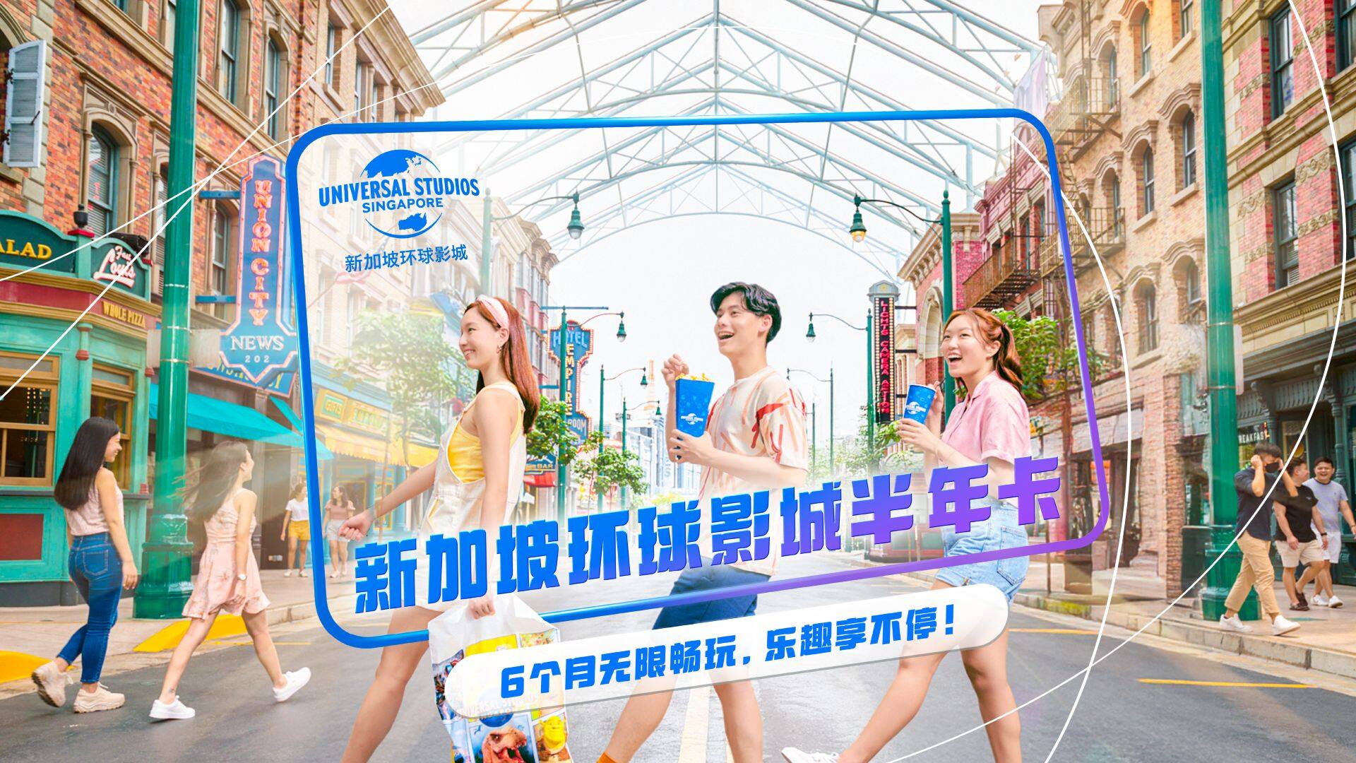 Attraction-Season-Pass