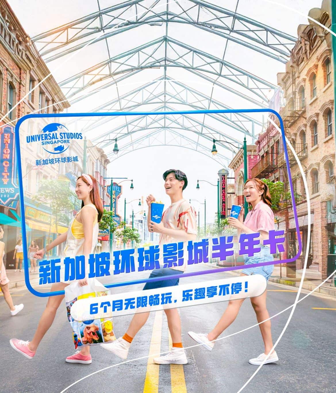 Attraction-Season-Pass