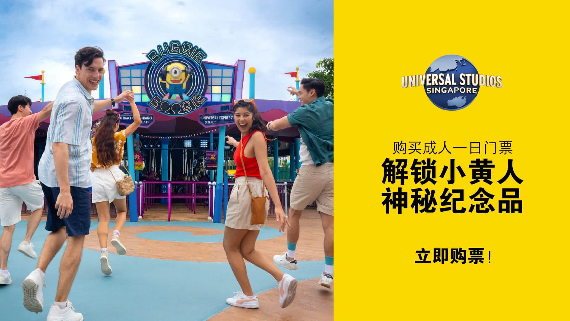 USS-Minion-Mystery-Gift 