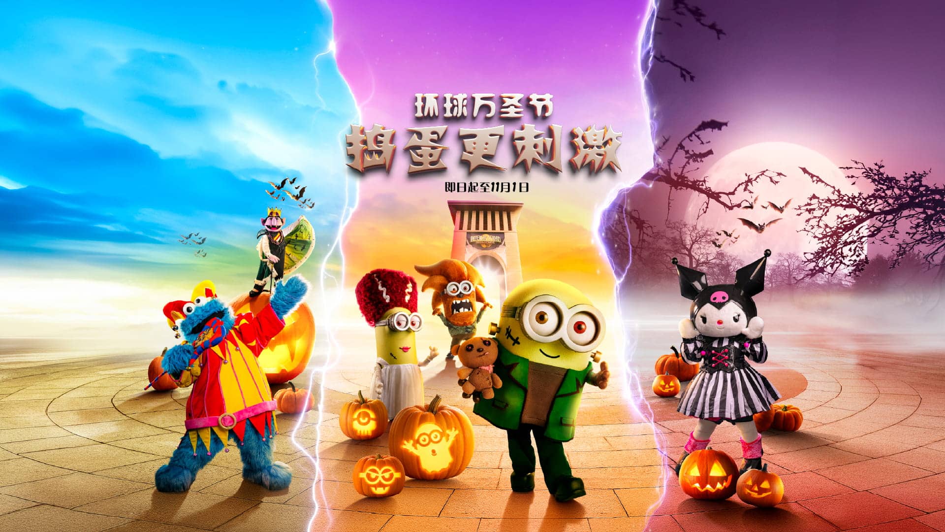 resorts_world_sentosa_universal_studio_singapore-trick_or_thrills