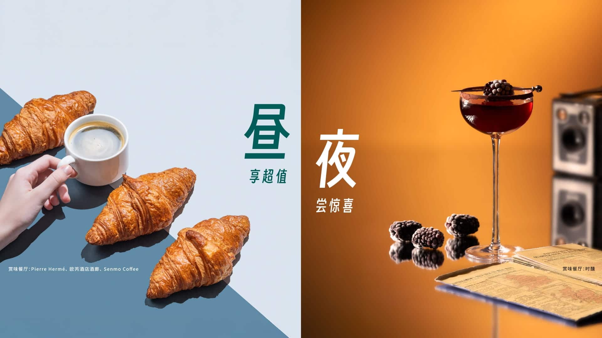 Resorts World Sentosa - Dining Deals for Attraction and Hotel Guest