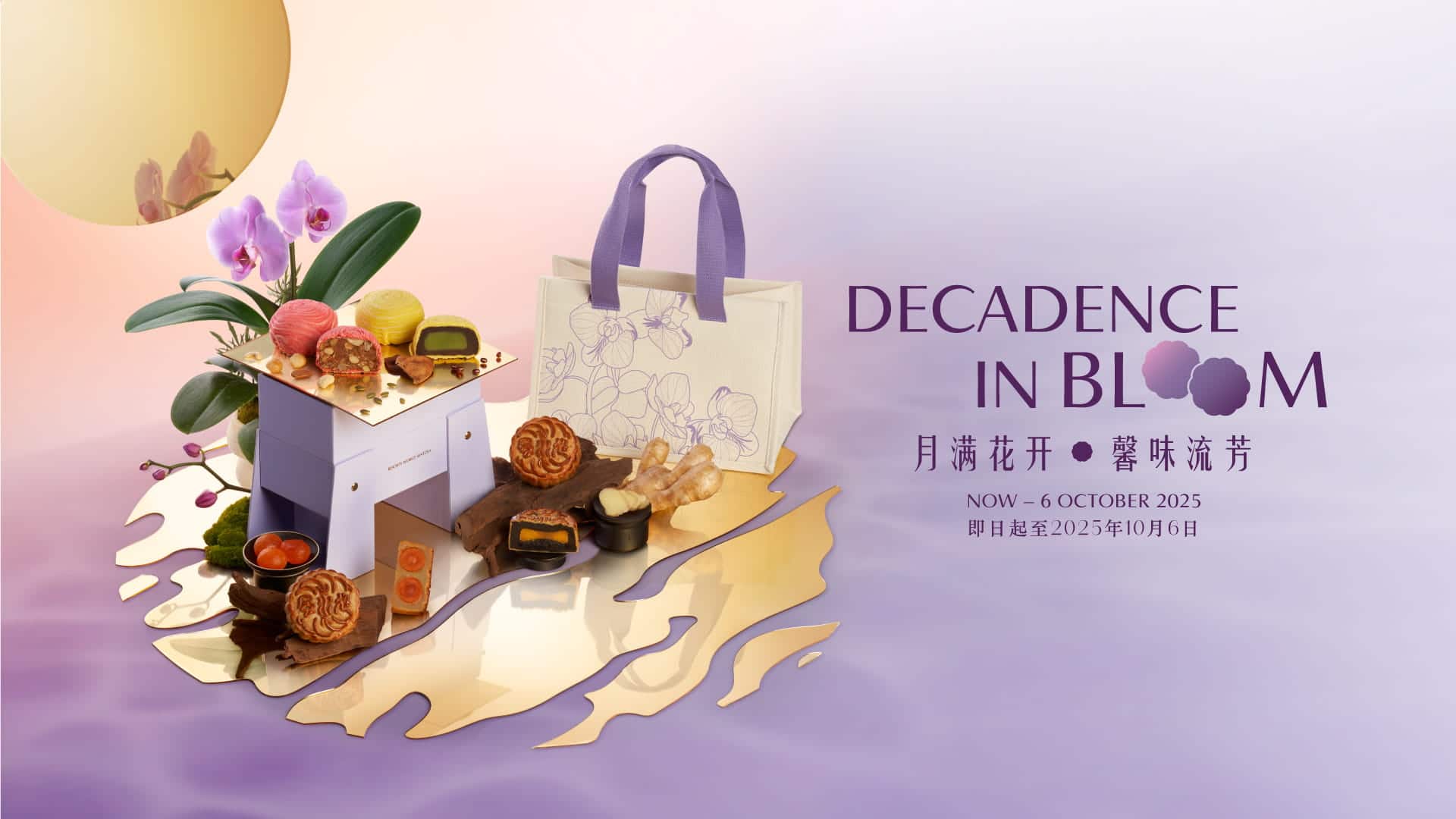 Resorts World Sentosa - Mooncake 2025