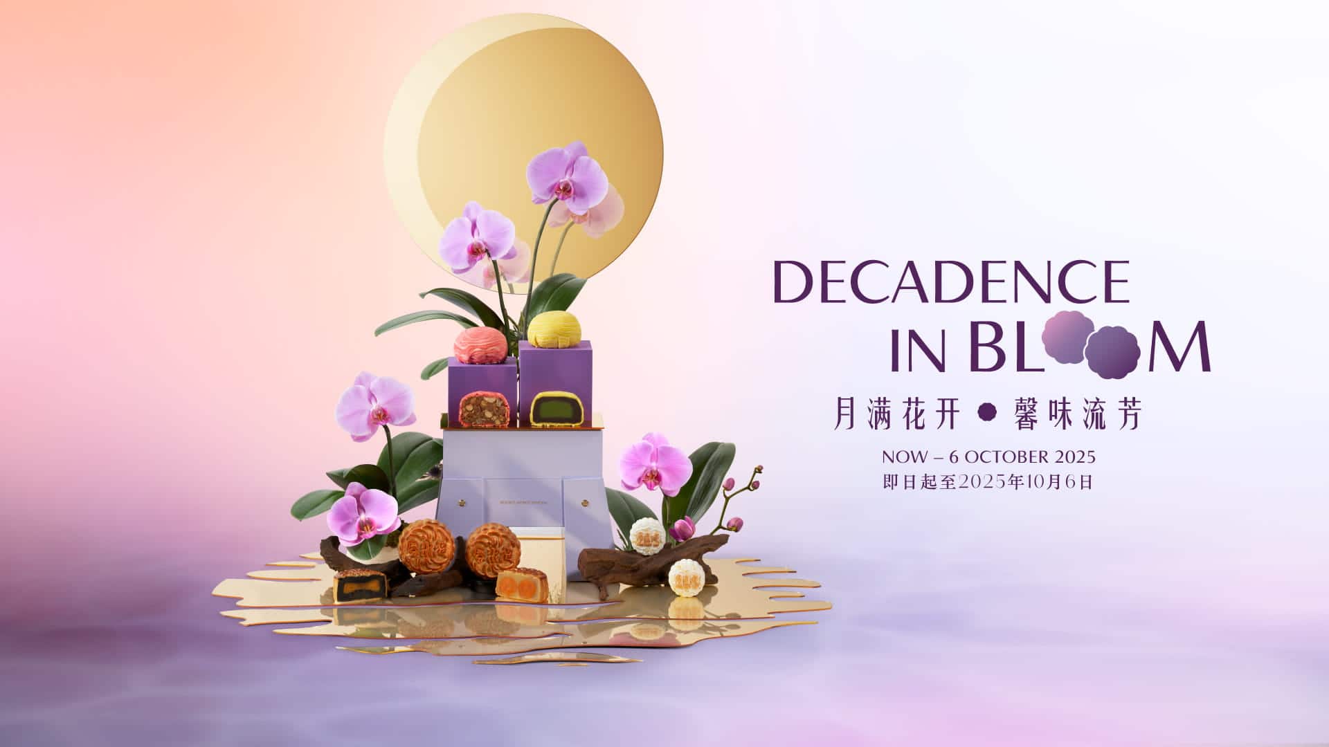 Resorts World Sentosa - Mooncake 2025