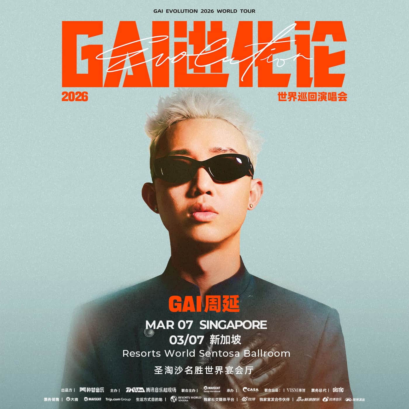 Hotel-Promotion-From Suite to Show – The GAI “Evolution” Stay Experience