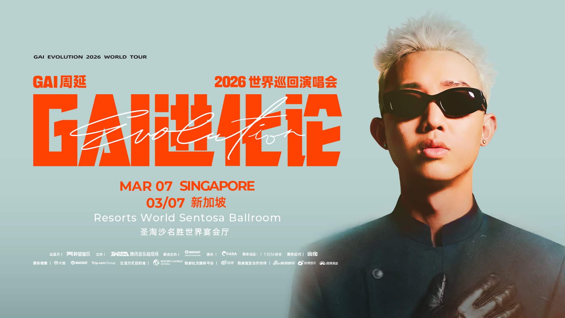 Hotel-Promotion-From Suite to Show – The GAI “Evolution” Stay Experience