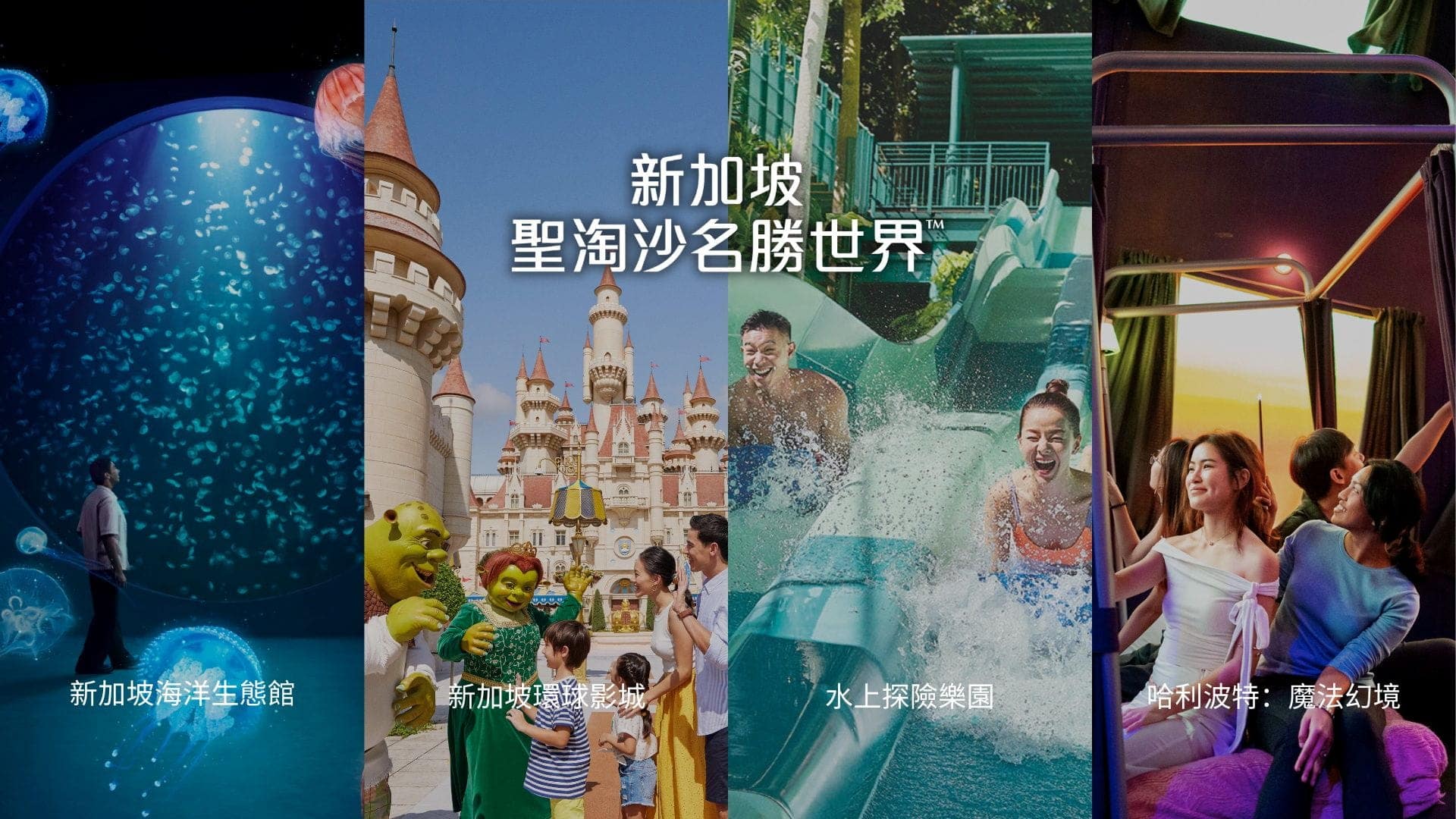 Singapore Attractions - Hero Banner