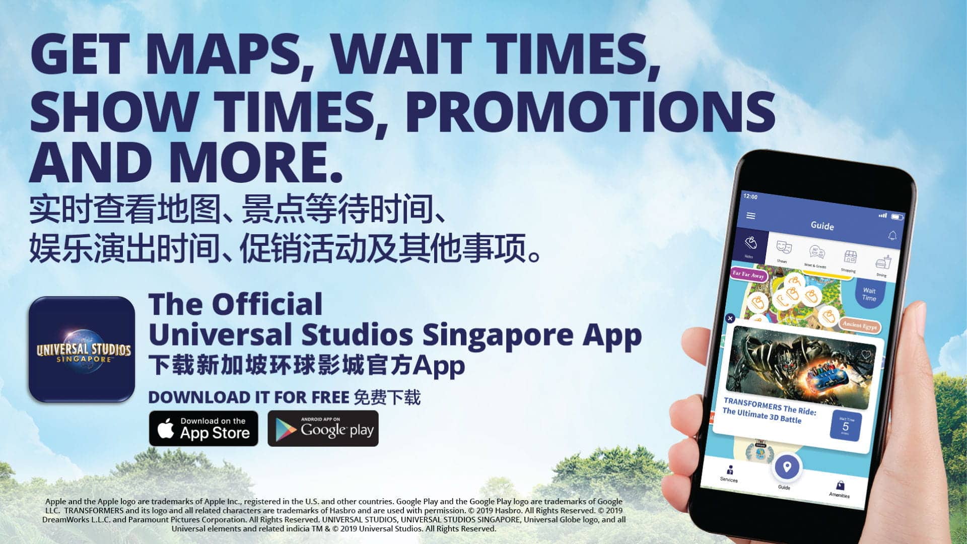 Universal Studios Singapore Guide App Download Banner